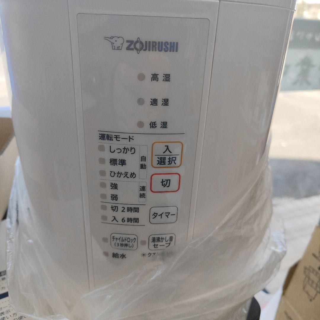Zojirushi スチーム式加湿器 EE-RR35-WA