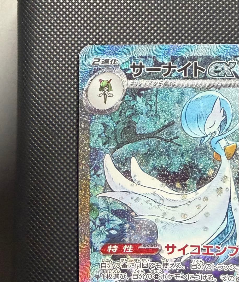 【極美品】サーナイトex SAR 348/190 シャイニートレジャーex