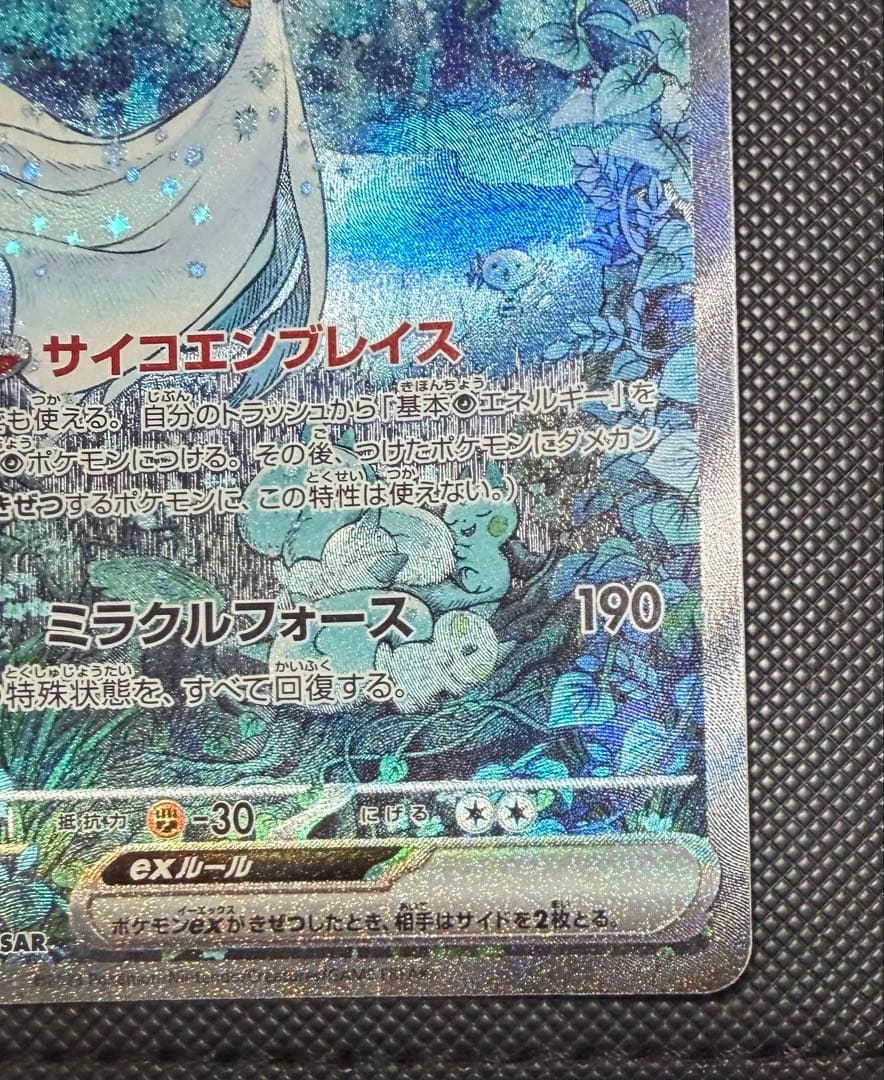 【極美品】サーナイトex SAR 348/190 シャイニートレジャーex