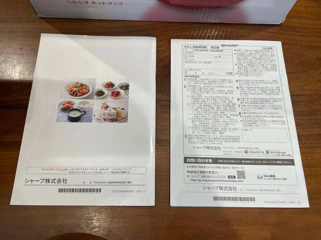 SHARP 電気圧力鍋 KN-HW16F-R レッド