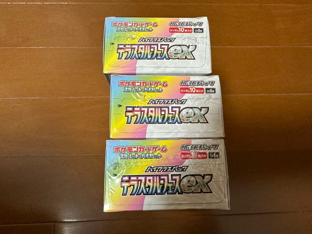 ポケモンカード　テラスタルフェスex 3ボックス　シュリンク付