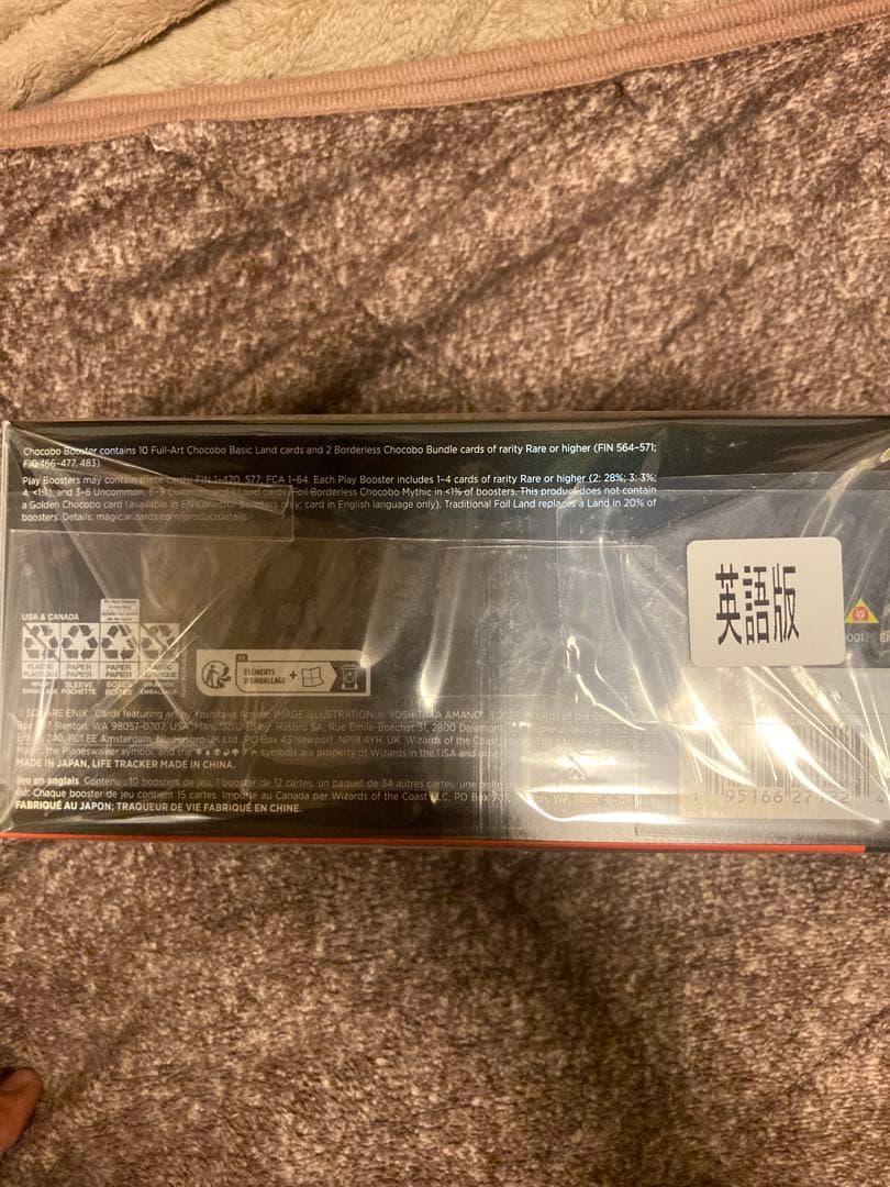 MTG　FINAL FANTASY　チョコボ・バンドル　英語語版
