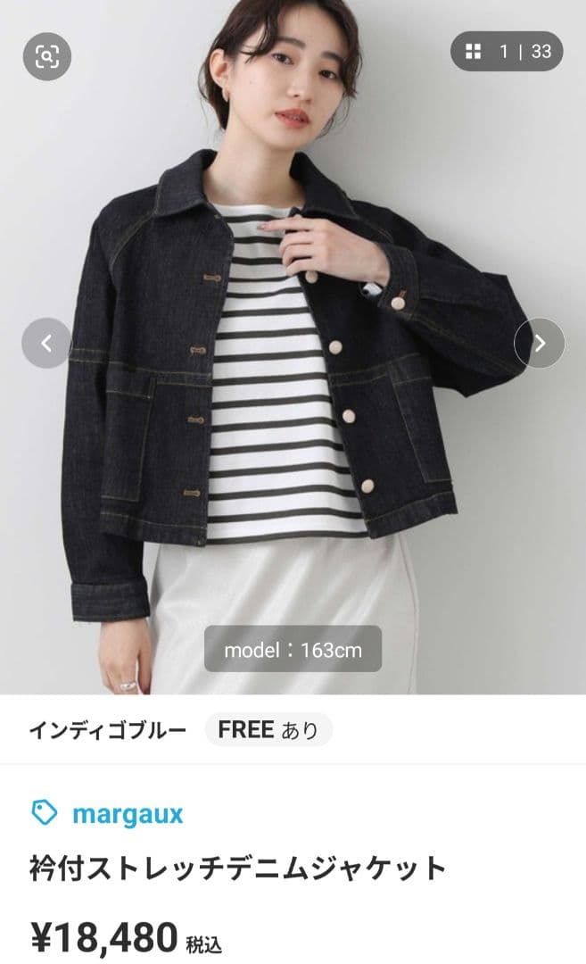 30%オフ！グレディブリリアン衿付ストレッチデニムジャケット新品タグ付き