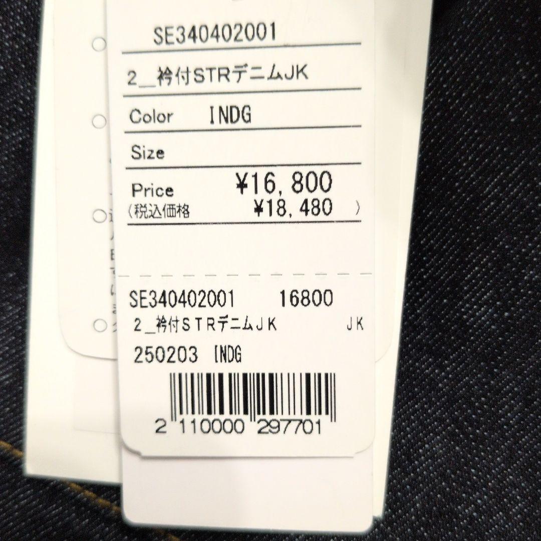 30%オフ！グレディブリリアン衿付ストレッチデニムジャケット新品タグ付き