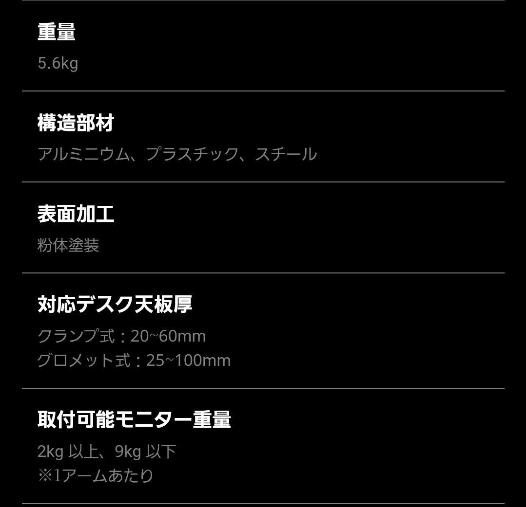 バウヒュッテ　スリムモニターアーム　デュアルモニター BMA-2SLM