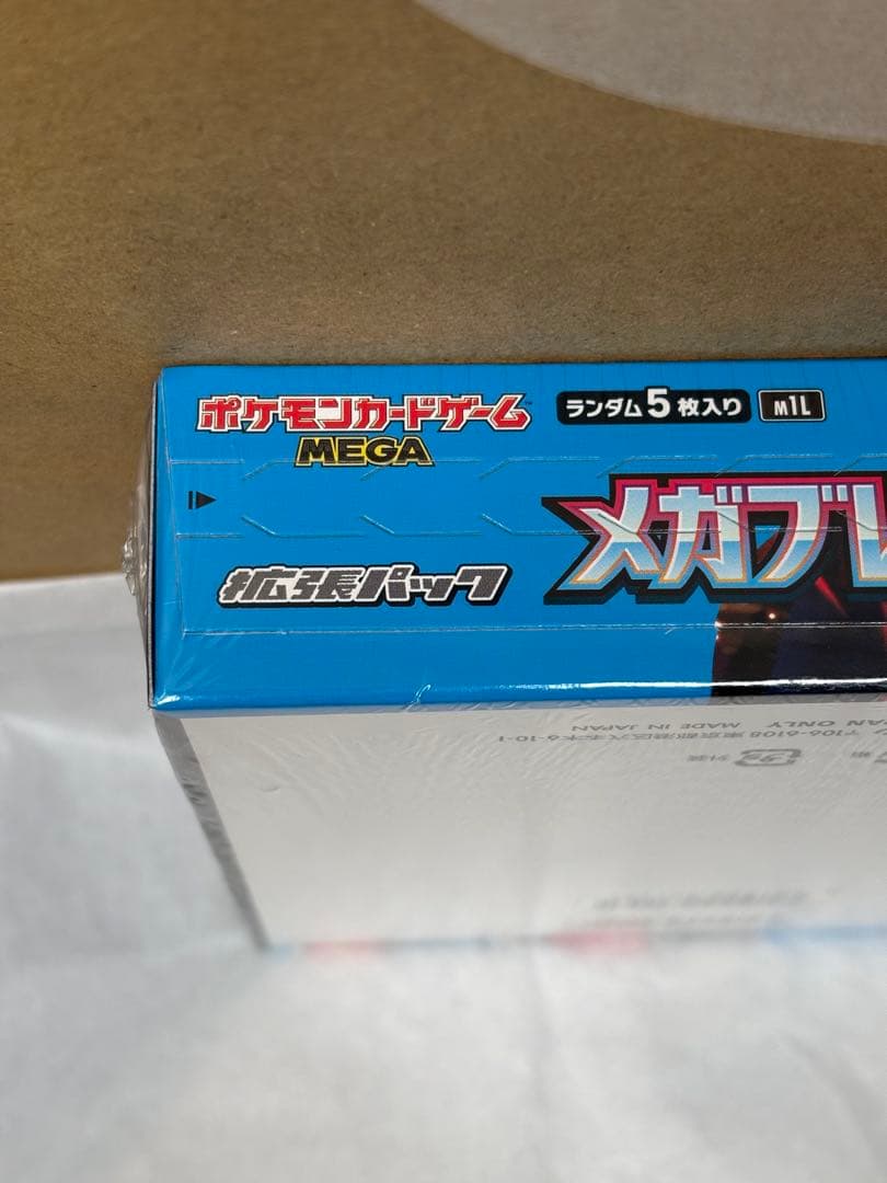 ポケモンカードゲーム メガブレイブ １ＢＯＸシュリンク付き