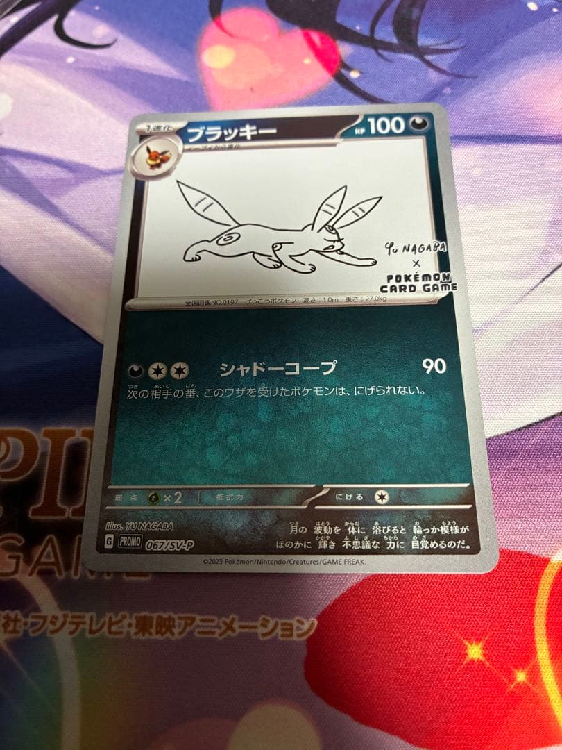 ブラッキー　YU NAGABA × ポケモンカードゲーム 長場　ブラッキー