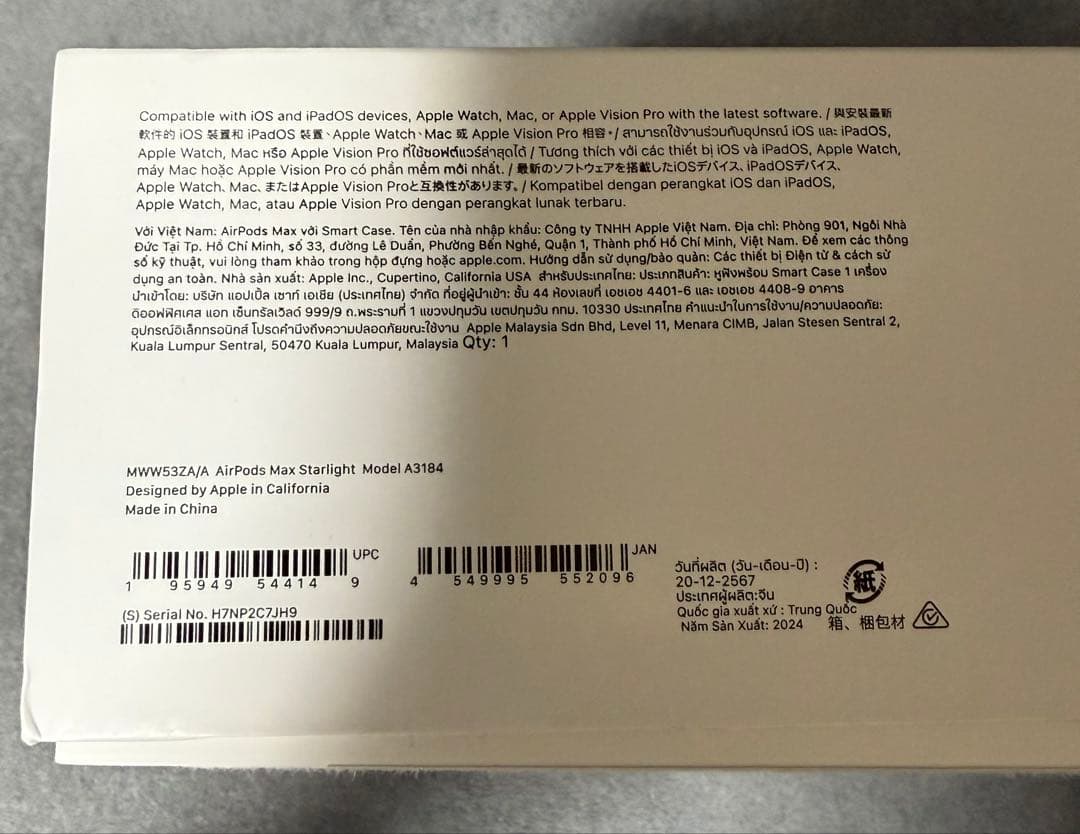 AirPods Max （2024年モデル）スターライト