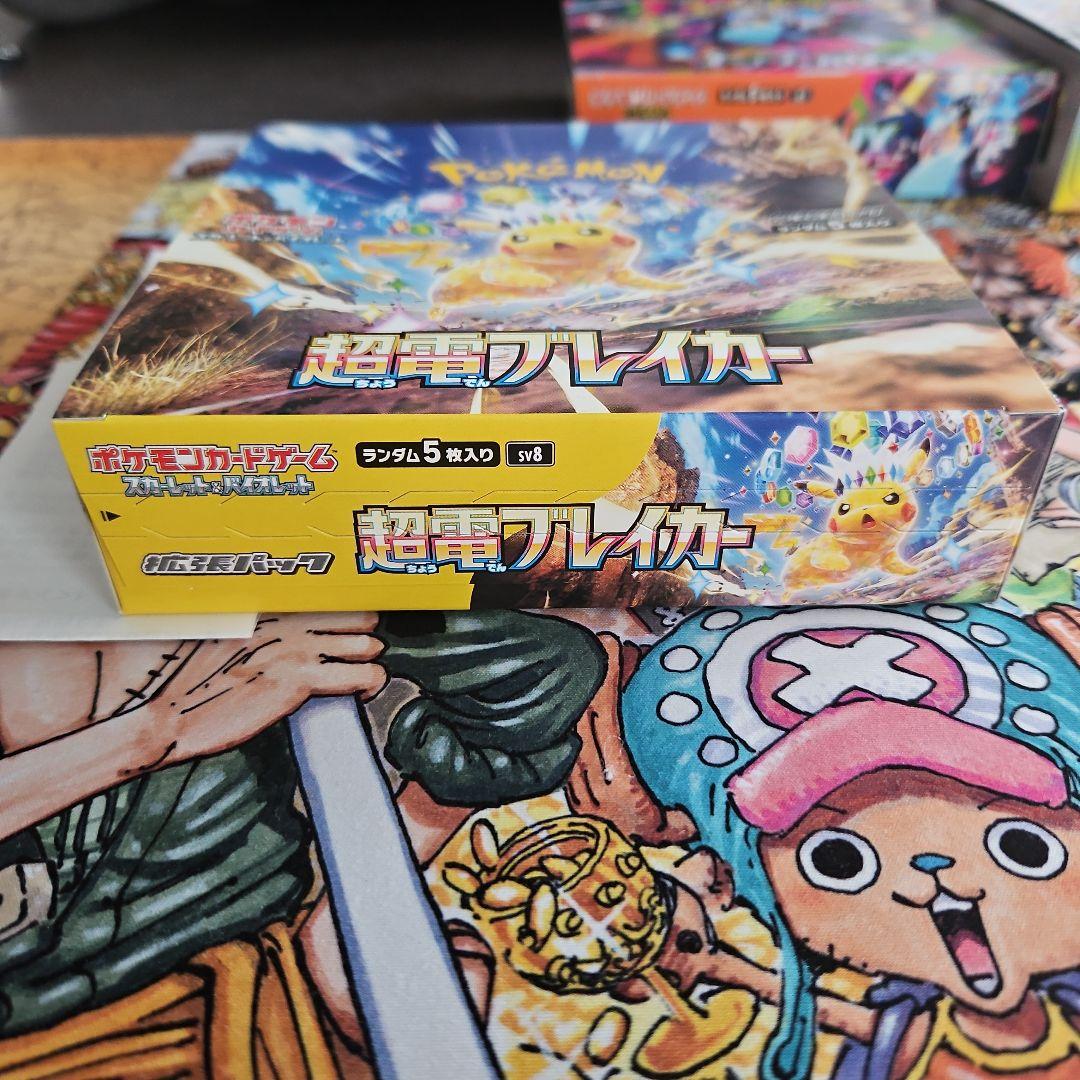 超電ブレイカー シュリンク付き✕　新品未開封品　ペリペリあり