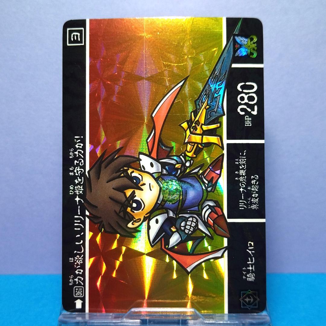 No.361 ＳＤガンダム外伝 カードダス 1995年 当時もの 裏紙未剥がし