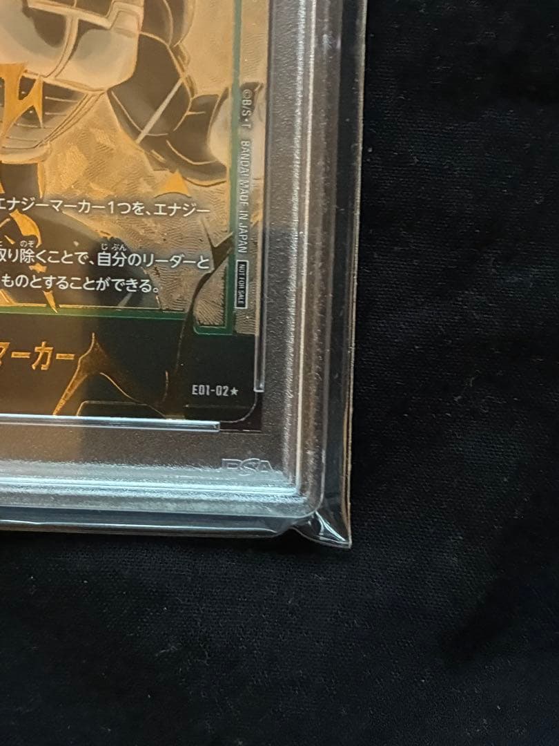 ベジータ エナジーマーカー PSA10 E01-02 フュージョンワールド