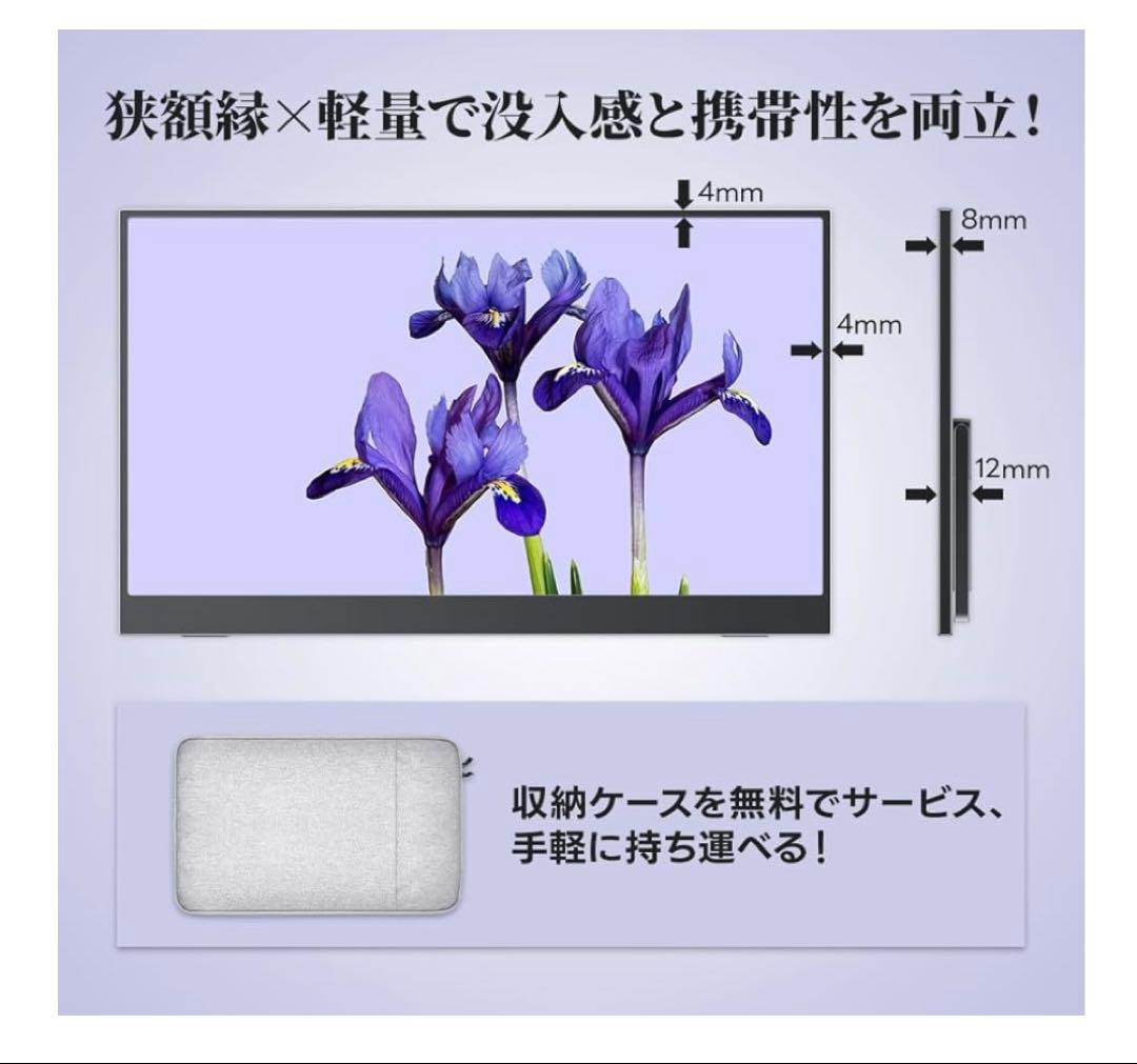 モバイルモニター 15.6インチ FHD1080p 自立型 非光沢IPS