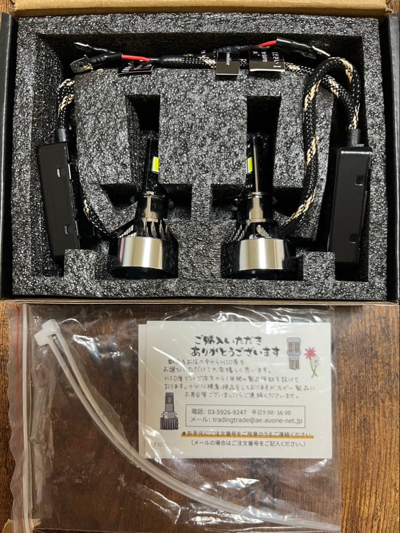 HID屋☆H3/H3Cホワイトヘッドライト