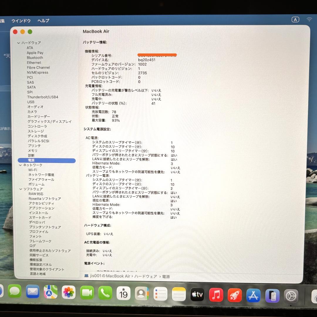 さやか【美品】MacBook Air M1 2020｜16GB/512GB