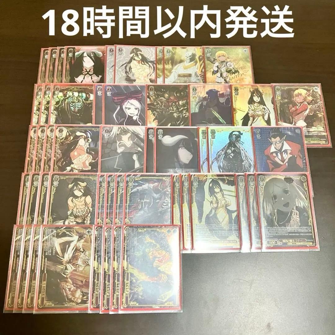 ヴァイスシュヴァルツ オーバーロード フルホイル デッキ