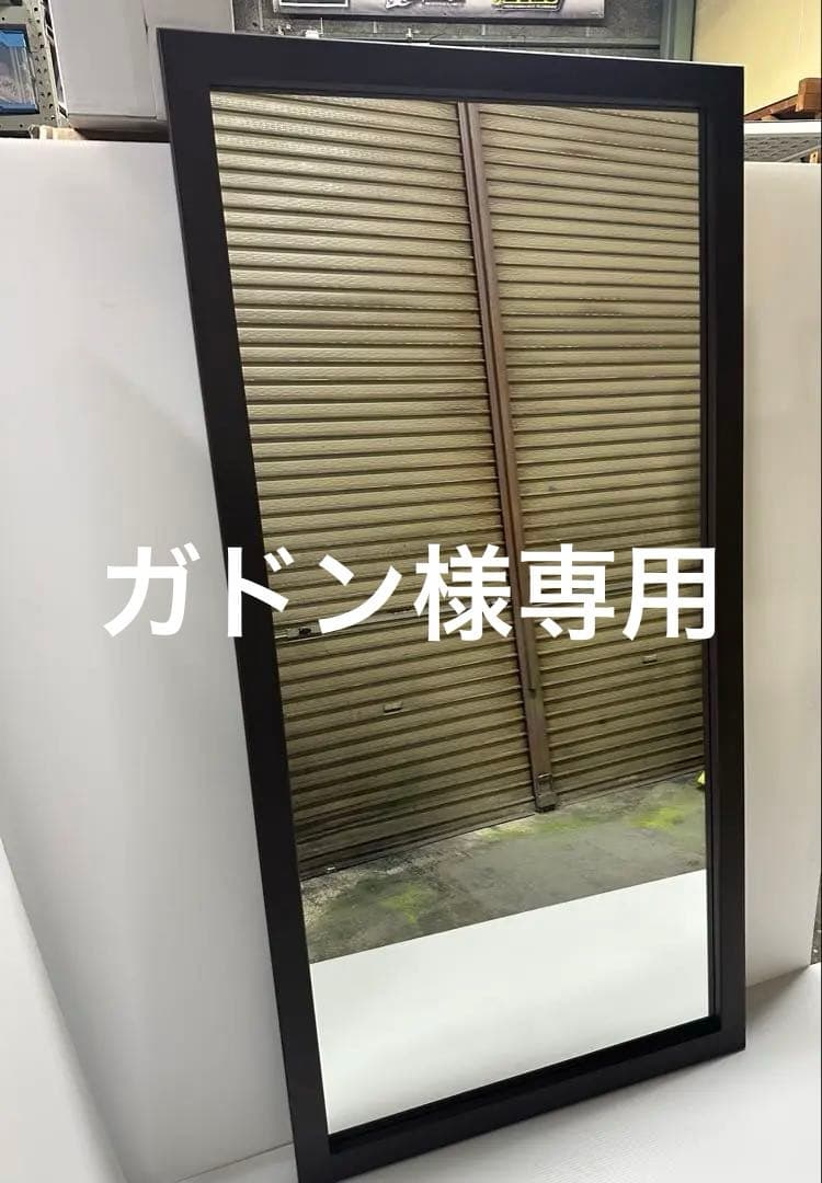 大型ミラー　立て掛ミラー　全身鏡　姿見　中古良品
