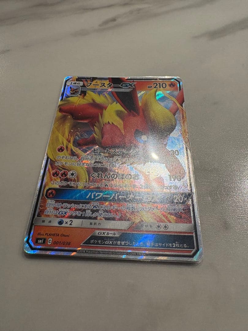 ブイズGXコンプリートセット