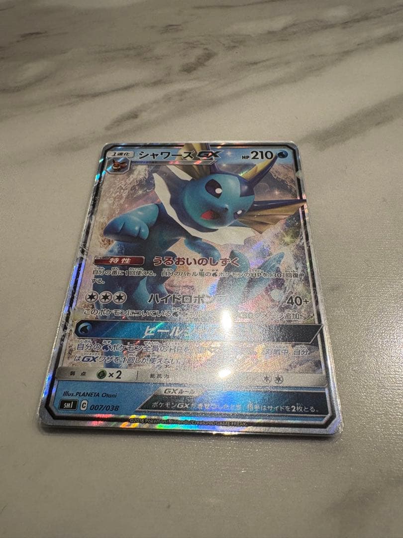 ブイズGXコンプリートセット