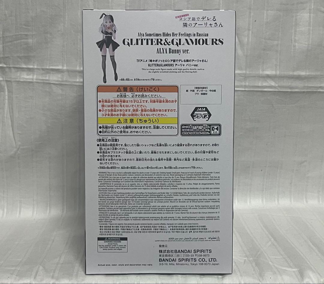 【11個セット】ロシデレ★グリグラ　フィギュア★アーリャ　バニーver.