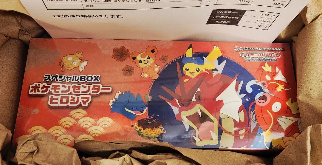 【未開封】 ヒロシマ スペシャルBOX シュリンク付き ポケモンセンター