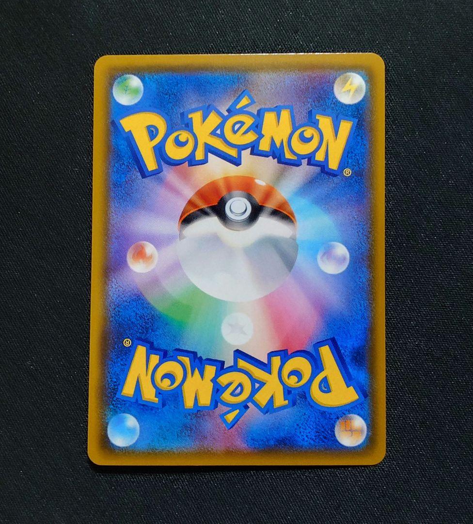 みんなでいわうピカチュウ　20th