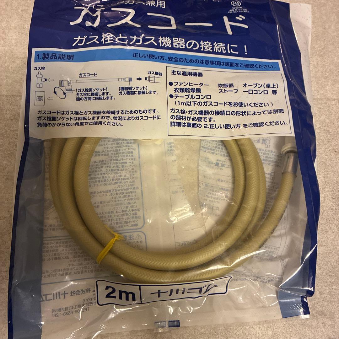 ガスコード付き⭐︎新品NORITZ ガスファンヒーター GFH-4006S-W5