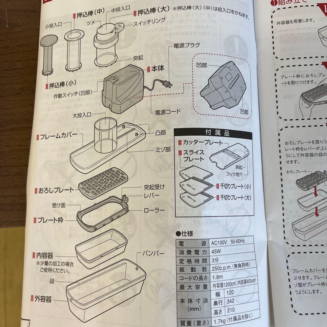 イワタニ　あっとスライス　IFP-455 整理番号A5
