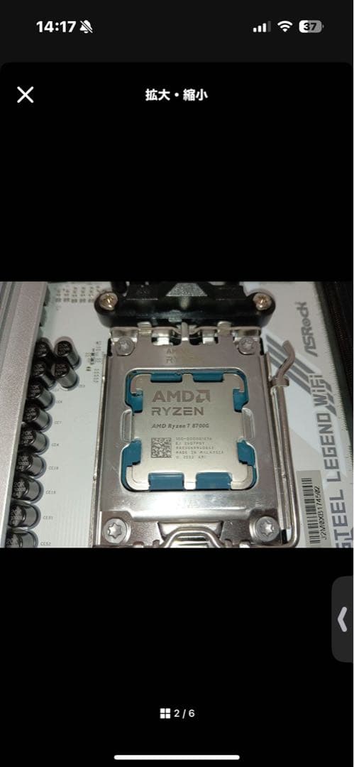 CPU AMD RYZEN 7 8700g