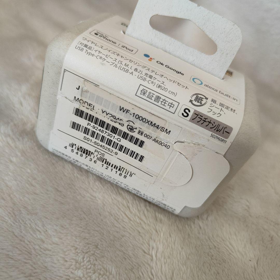 昂*様 未使用SONY WF-1000XM4 ワイヤレスイヤホン