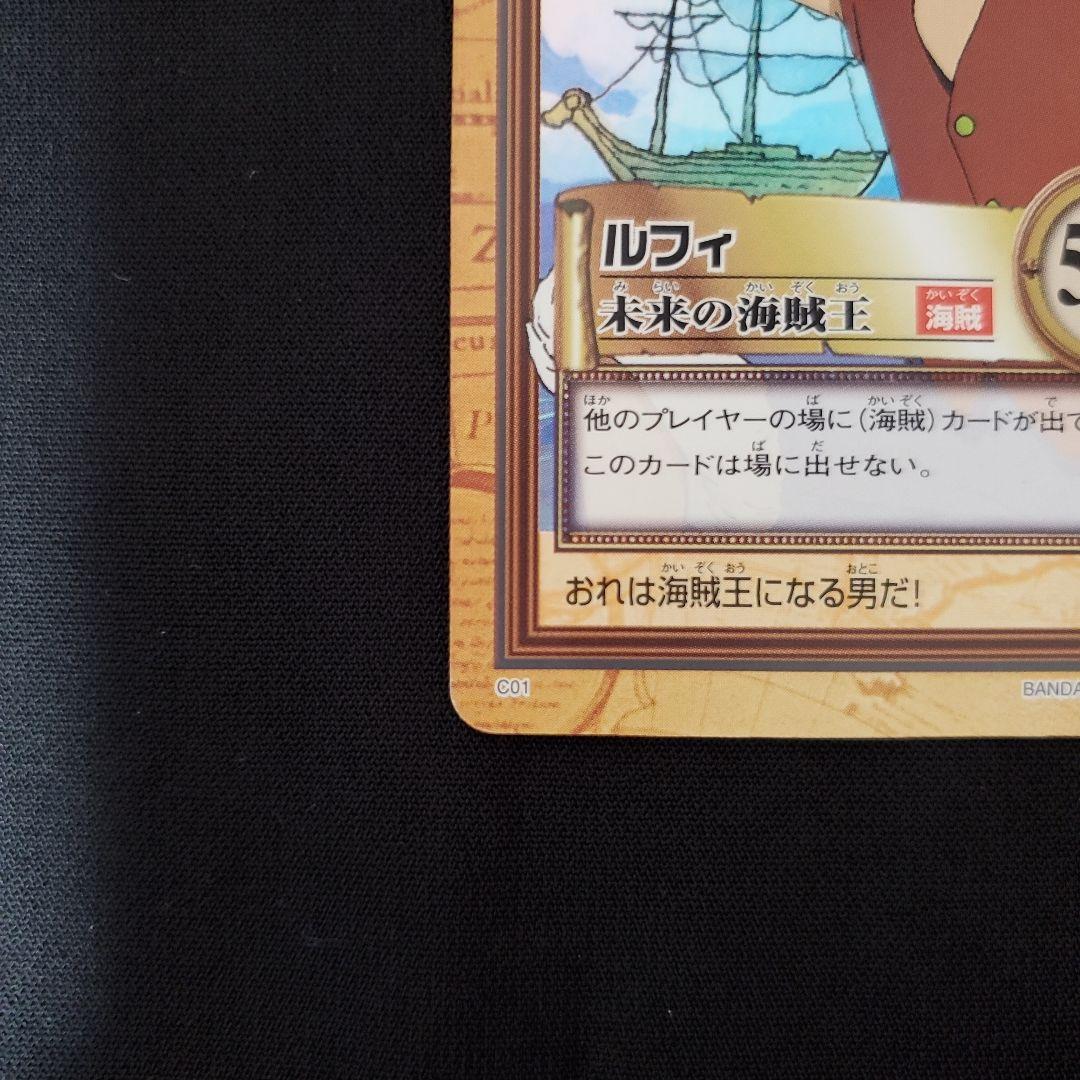 ワンピースカードダスC01ルフィ 未来の海賊王 ②