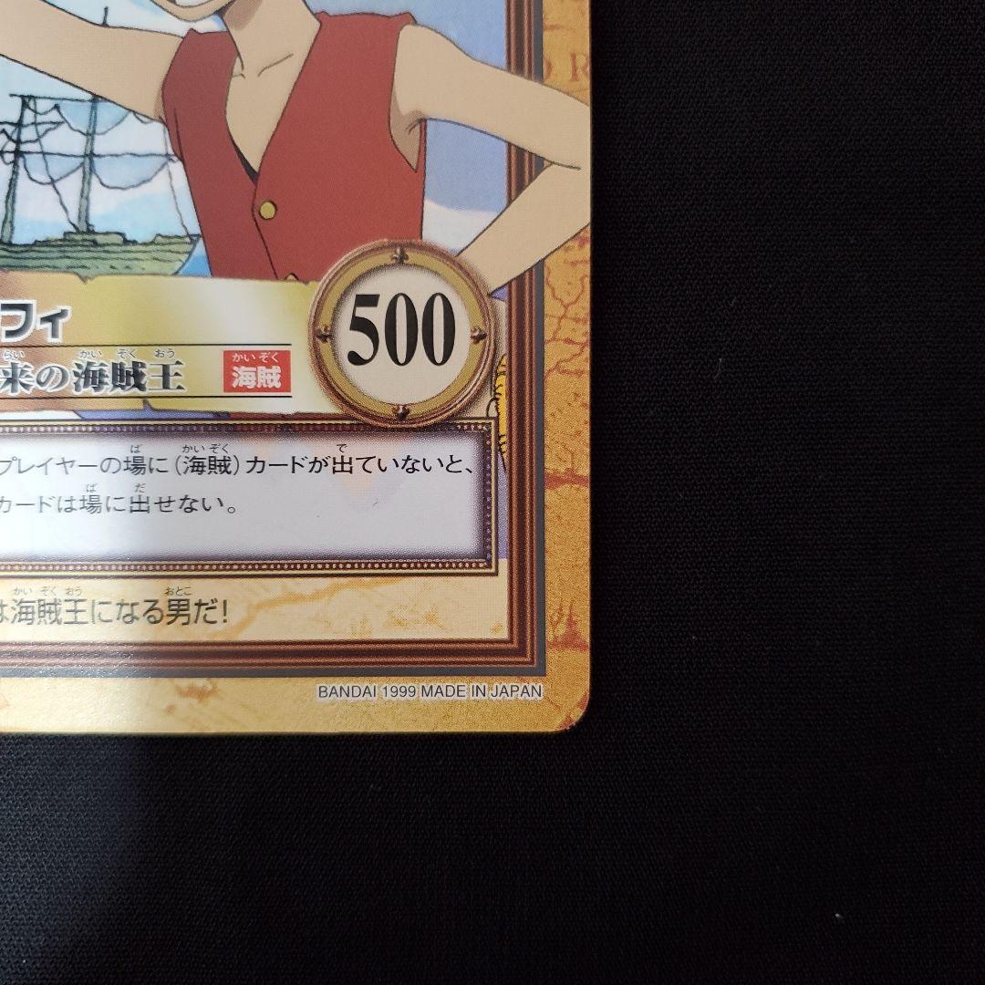 ワンピースカードダスC01ルフィ 未来の海賊王 ②