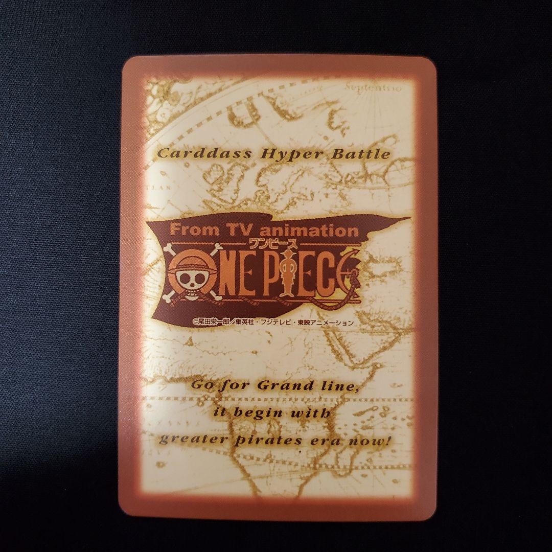 ワンピースカードダスC01ルフィ 未来の海賊王 ②