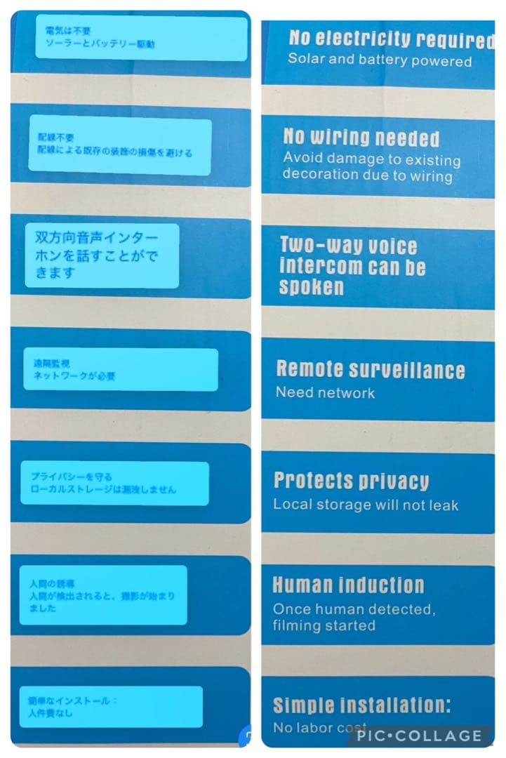 防犯カメラ　屋外　ソーラーパネル