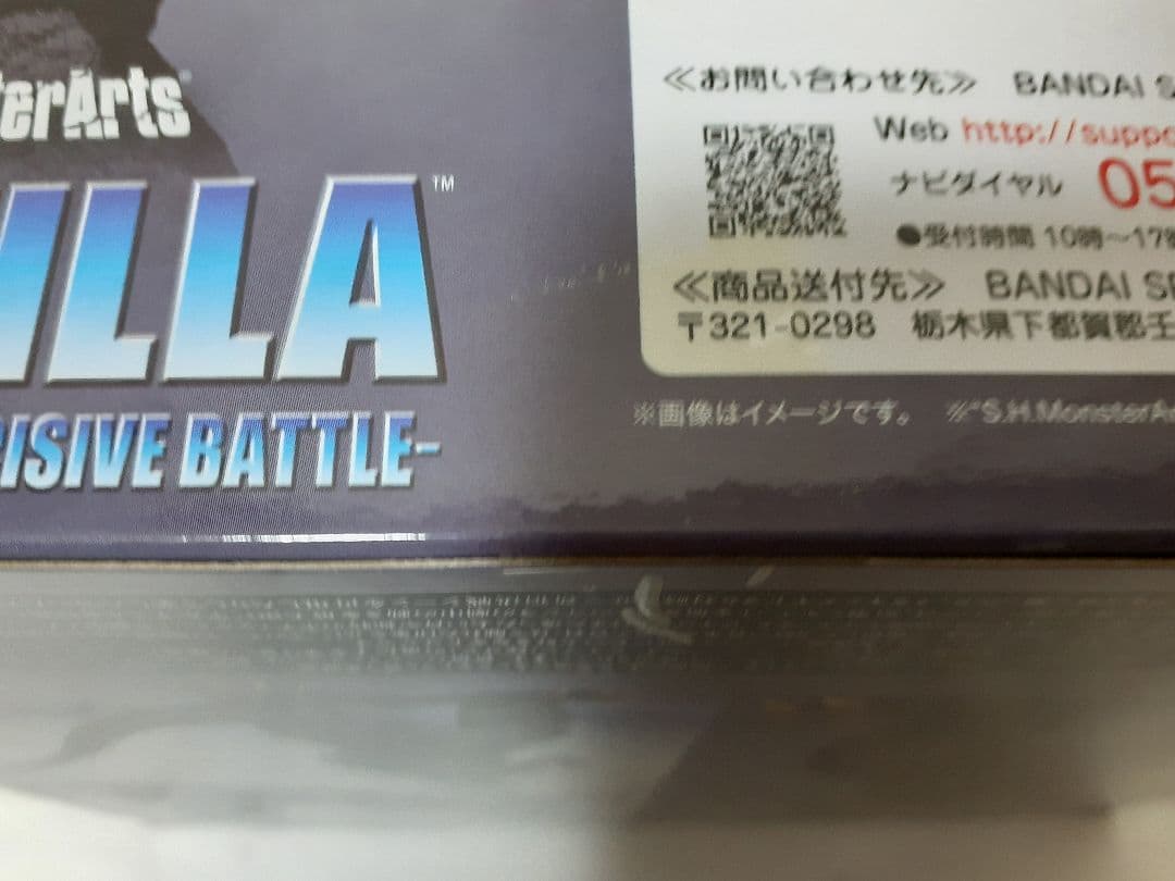 【値下げ】S.H.MonsterArts【ゴジラ 1991】酒井ゆうじ　未開封