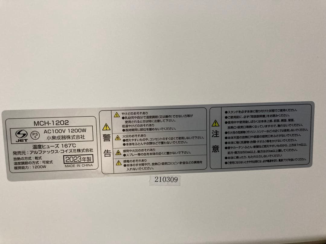 moku. コンベクターヒーター パネルヒーター ここぽか ココポカ