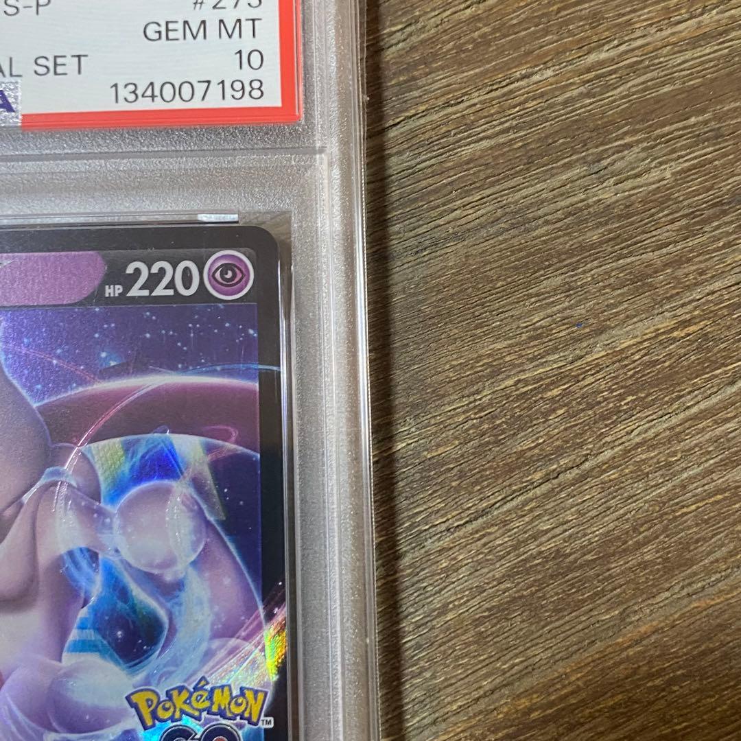 PSA10 ミュウツーV プロモ PROMO 273/S-P