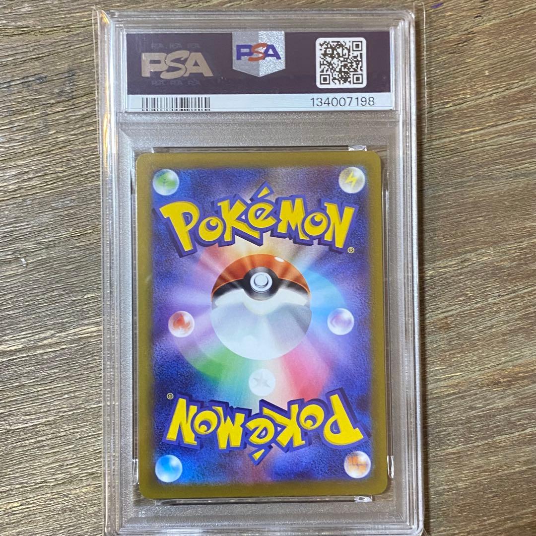 PSA10 ミュウツーV プロモ PROMO 273/S-P