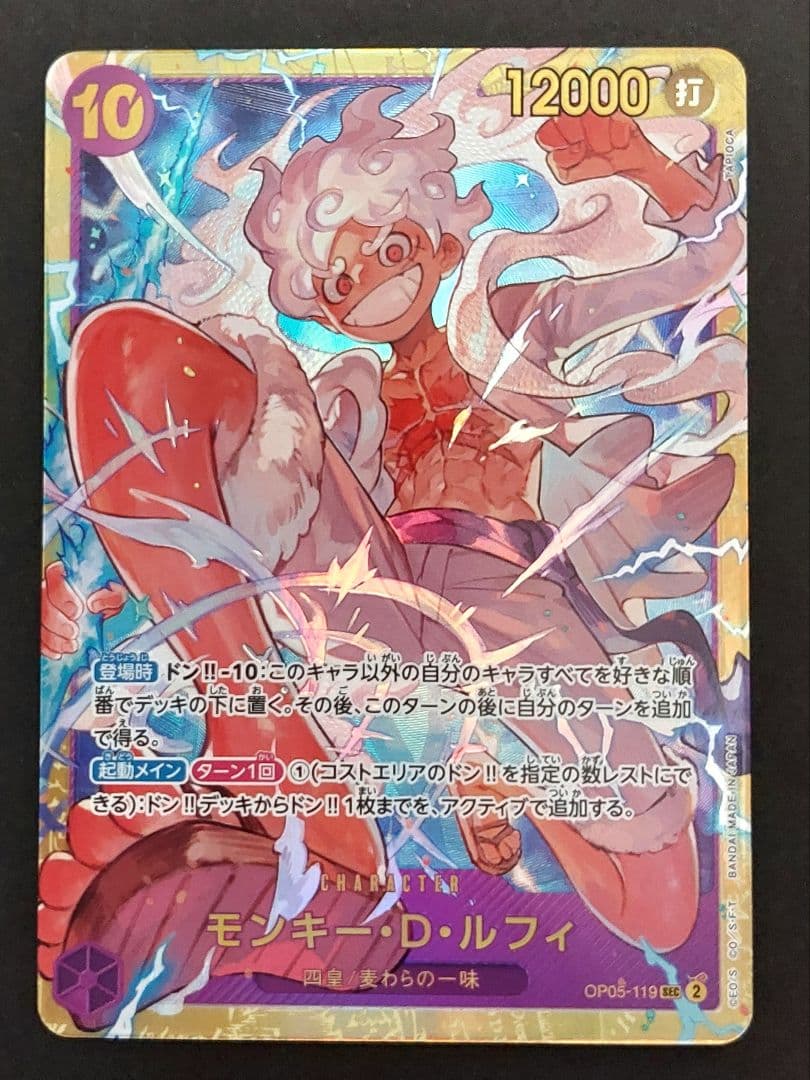ワンピースカード　THE BEST モンキー・D・ルフィ　SEC4枚
