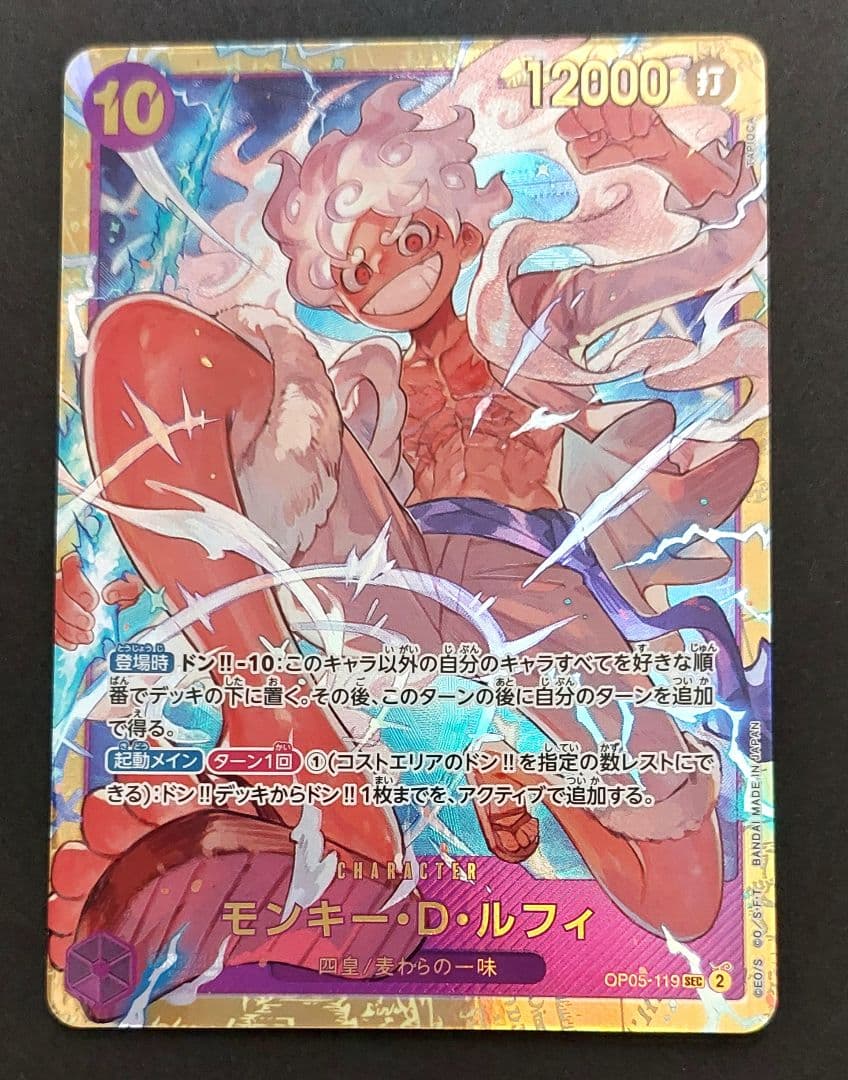 ワンピースカード　THE BEST モンキー・D・ルフィ　SEC4枚