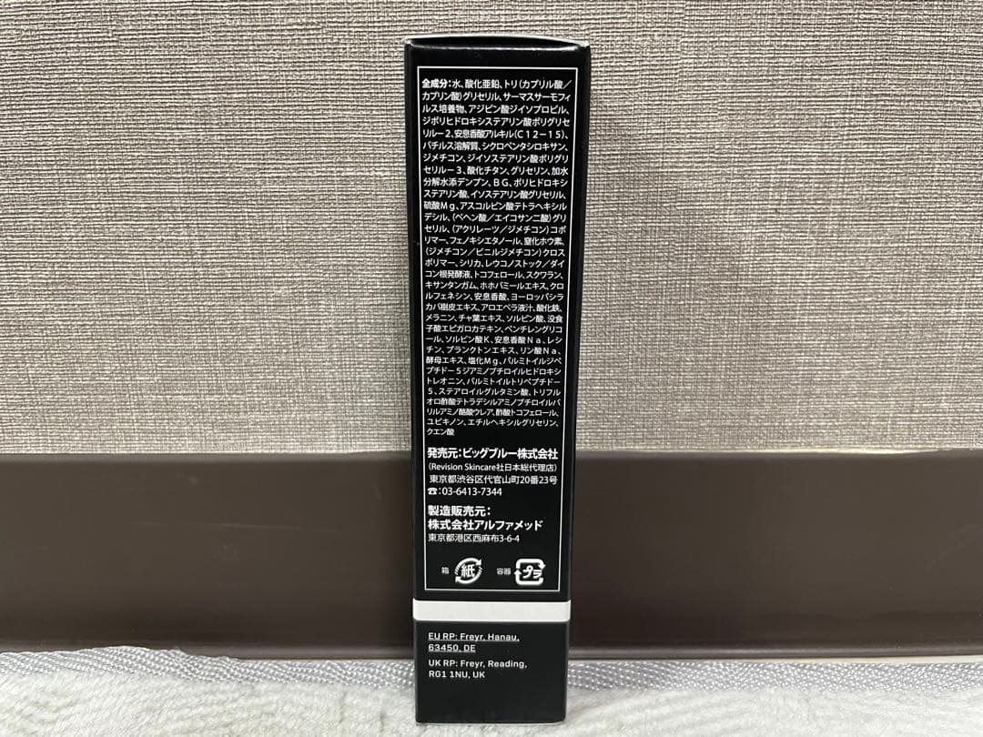 REVISION TruPhysical C トゥルーフィジカル　日焼け止め