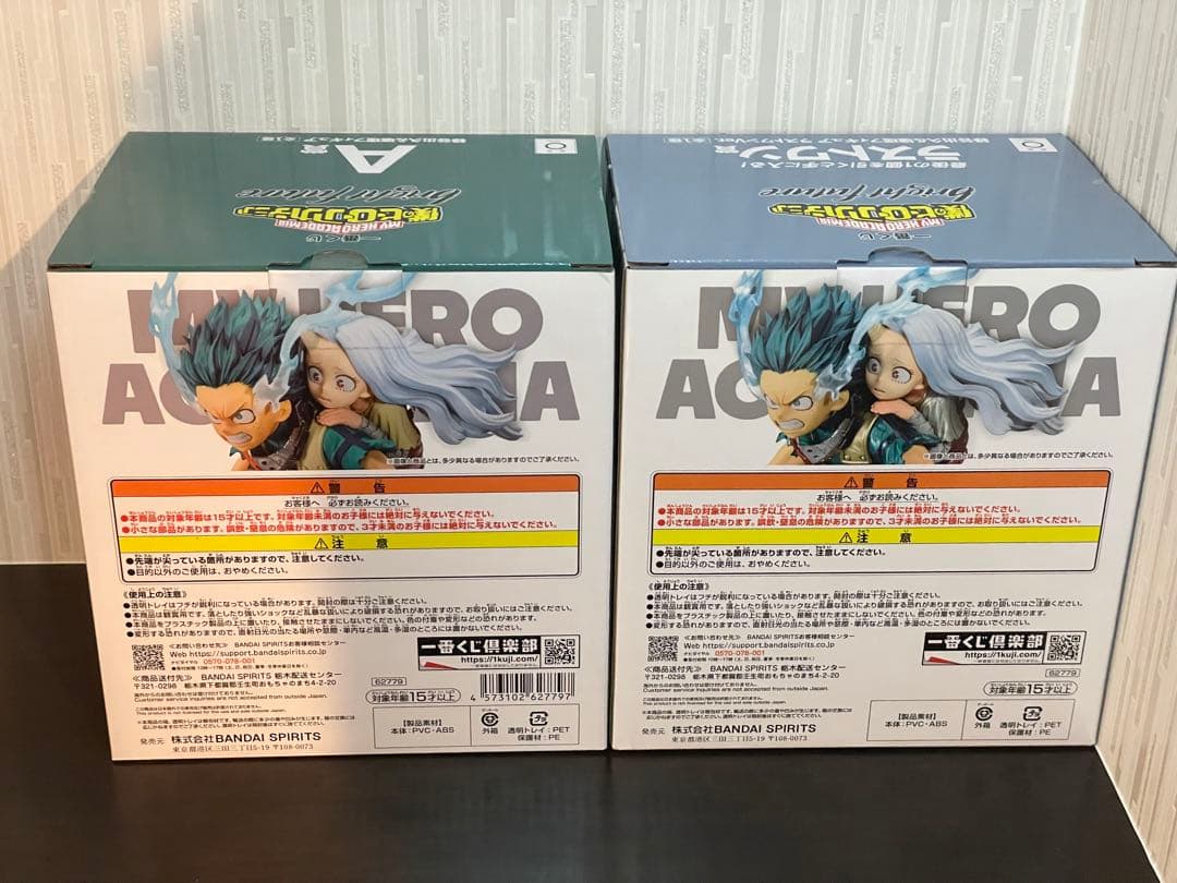 【未開封】一番くじ 僕のヒーローアカデミア bright future