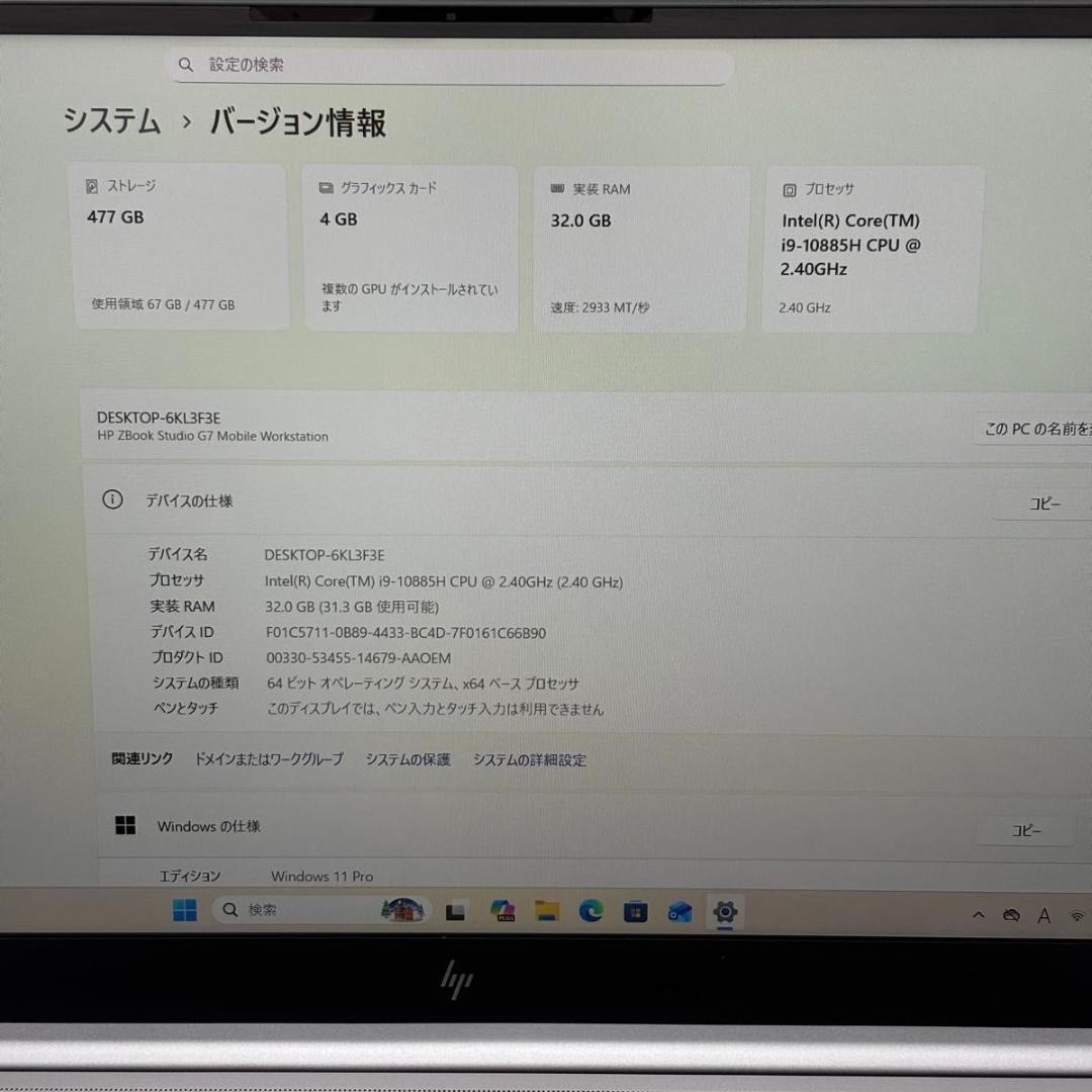 Windowsノート本体 Core i9 10885H HP ZBook G7/32G/512G 1