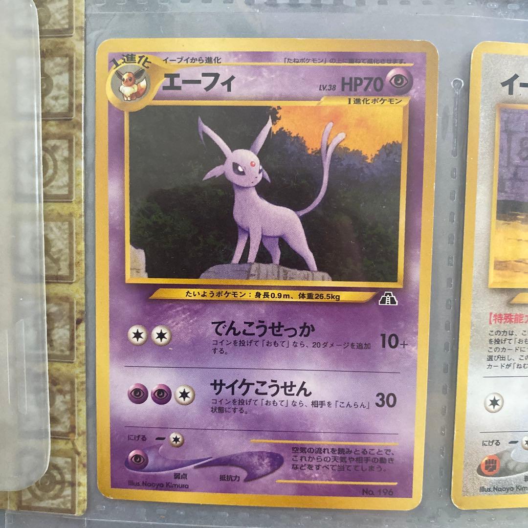 ポケモンカードneo プレミアムファイル2 旧裏　限定品　希少