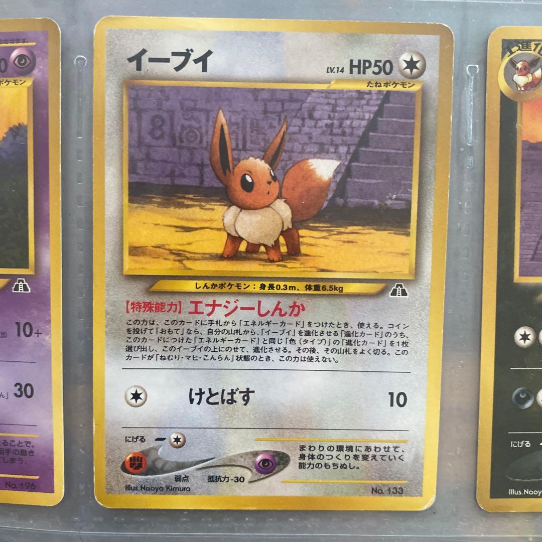 ポケモンカードneo プレミアムファイル2 旧裏　限定品　希少