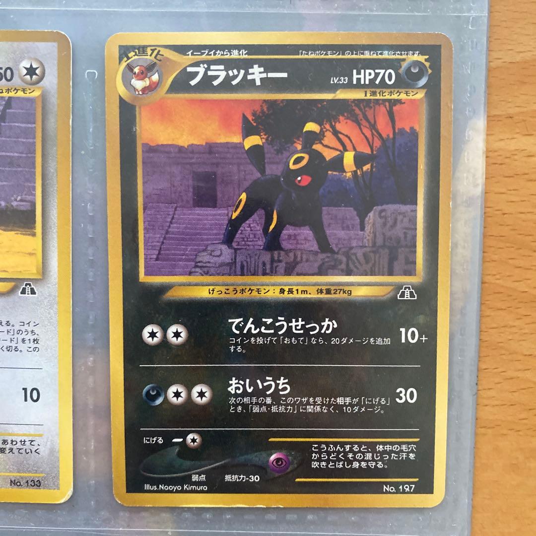 ポケモンカードneo プレミアムファイル2 旧裏　限定品　希少