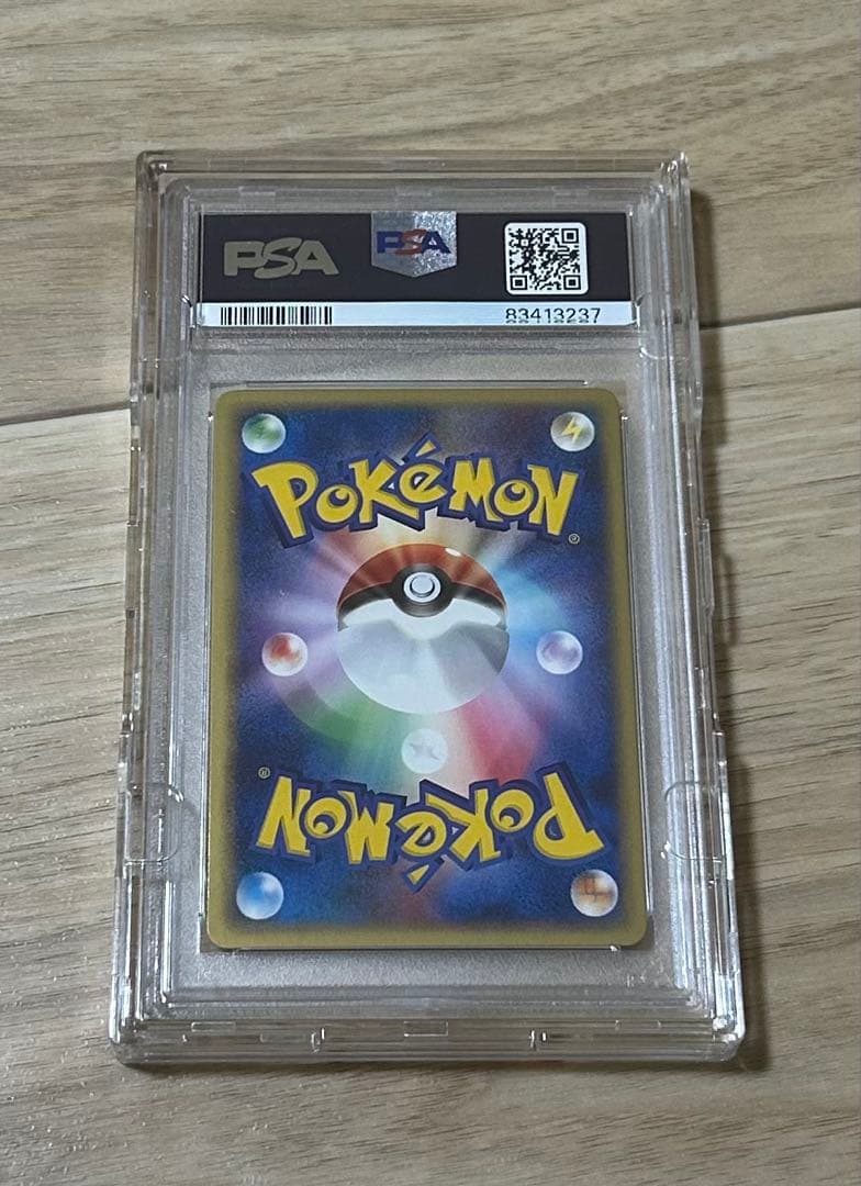 ポケモン　エレブーex PSA10 アンリミ