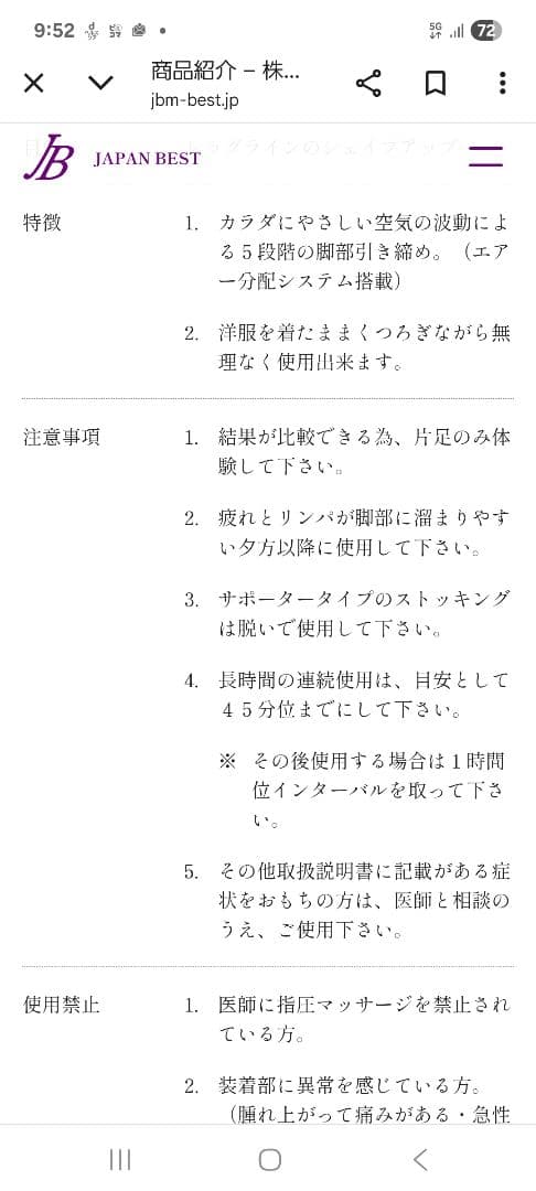 【ダイエット】NEWバンビ物語