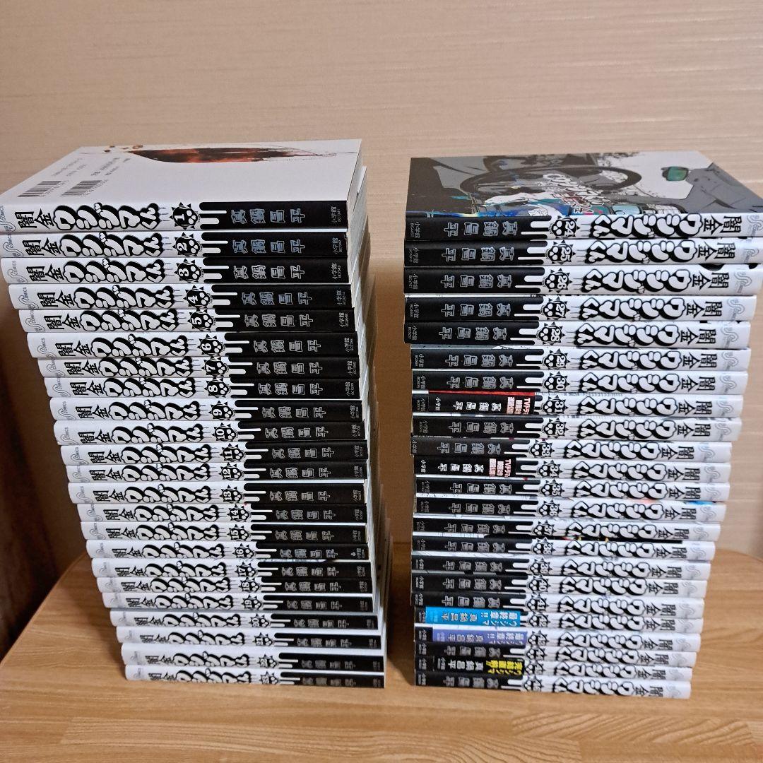 闇金ウシジマくん 全巻セット