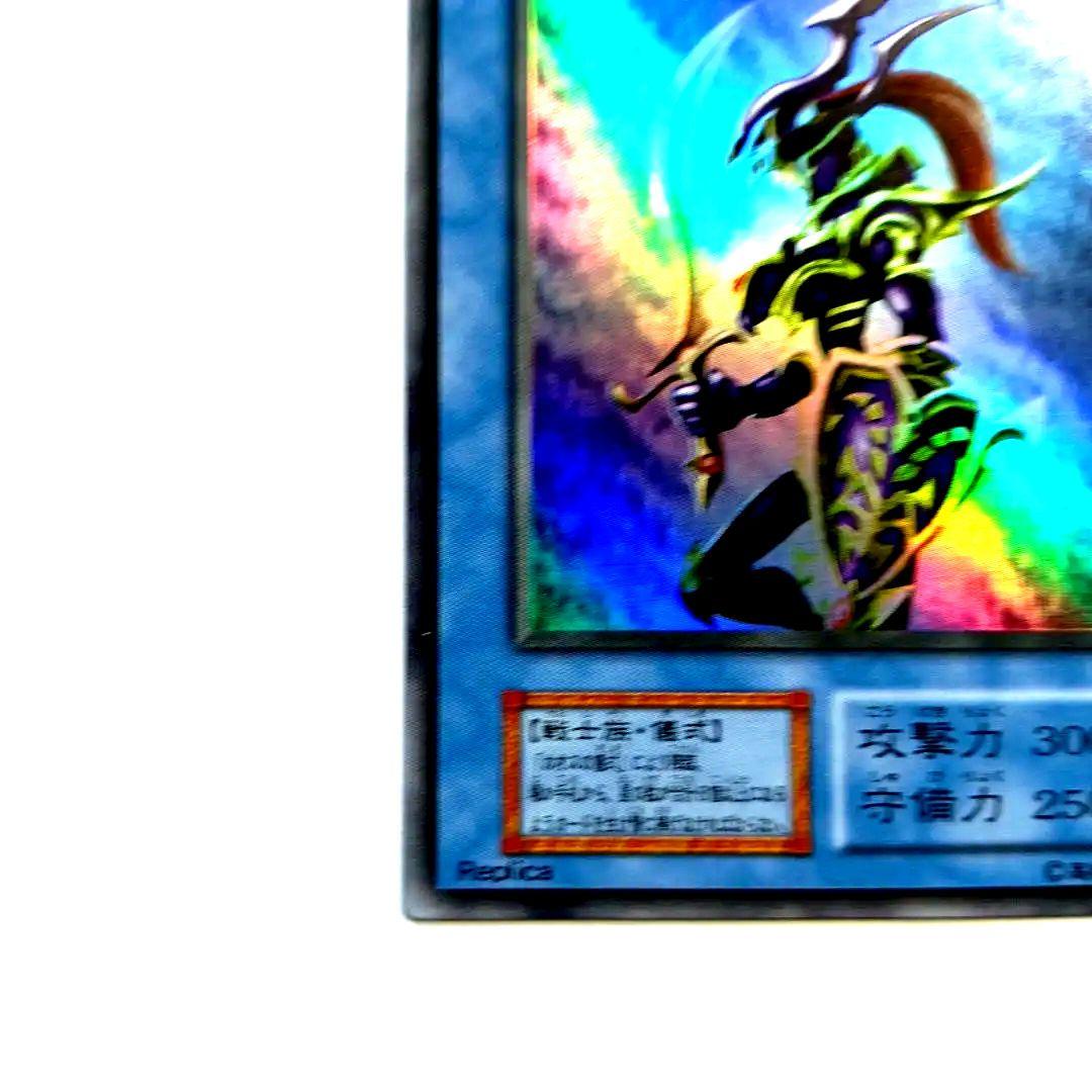 カオス・ソルジャー プレミアムパック2 ウルトラレア