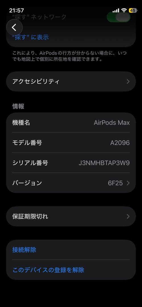 “極美品”Apple AirPods Max スペースグレー